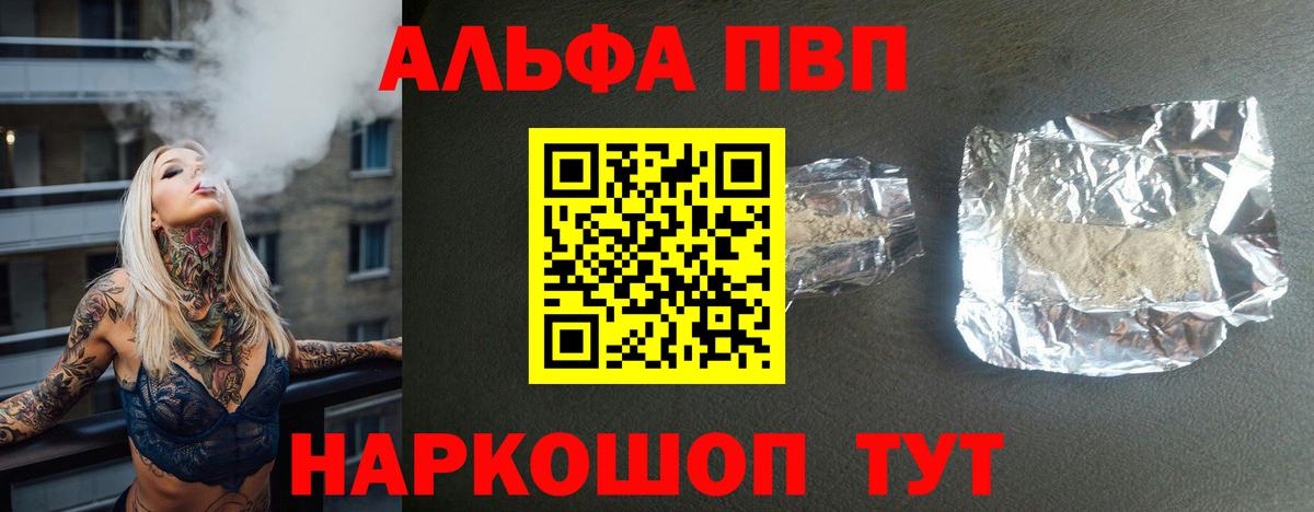 Alpha-PVP Соль Фурманов