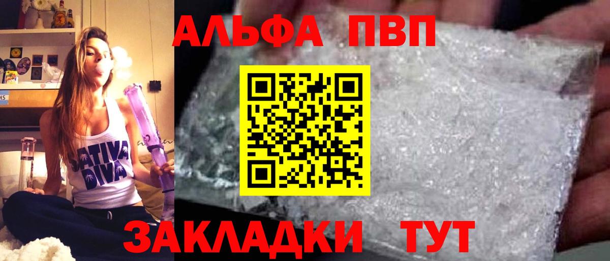 A PVP крисы CK  A PVP СК КРИС  А ПВП  A PVP VHQ  Фурманов  где купить наркоту  Вход с VPN 