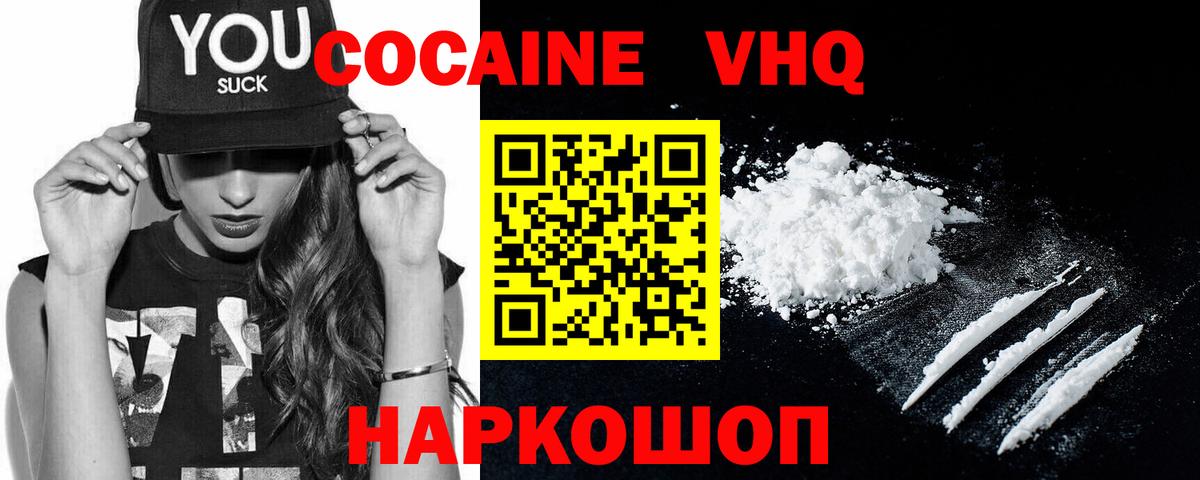 КОКАИН Колумбийский Фурманов