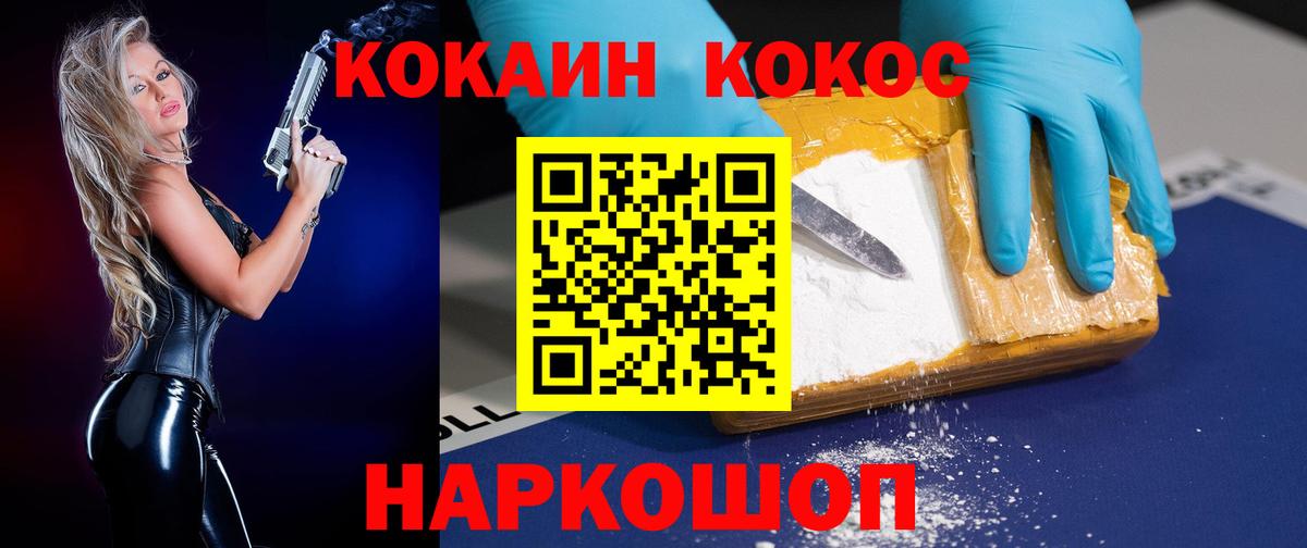 Фурманов  COCAIN Columbia  Вход с VPN 