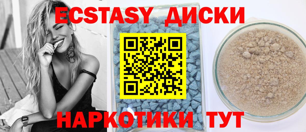 ЭКСТАЗИ VHQ Фурманов