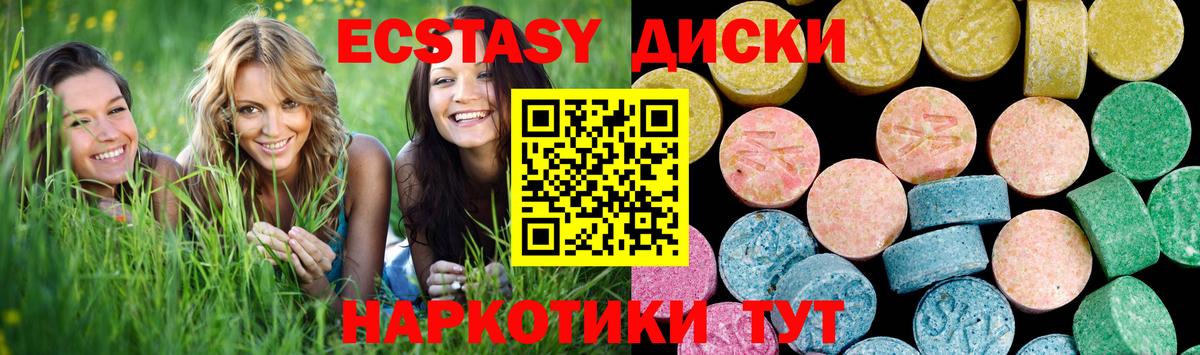 Ecstasy  ЭКСТАЗИ Cube  Вход с VPN  Фурманов 