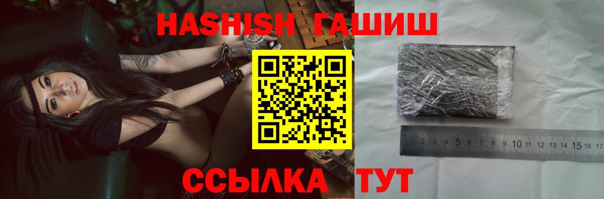 ГАШ гашик Фурманов