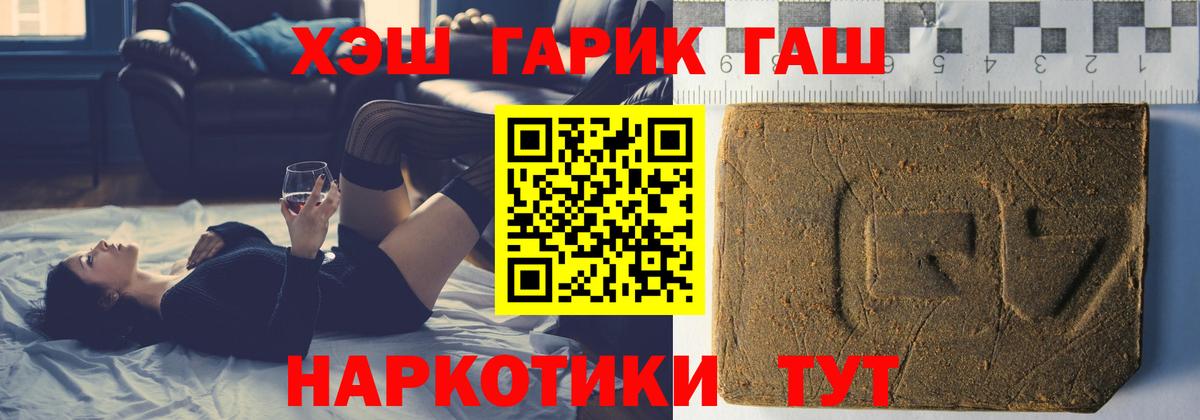 Фурманов  ГАШ индика сатива  Вход с VPN 