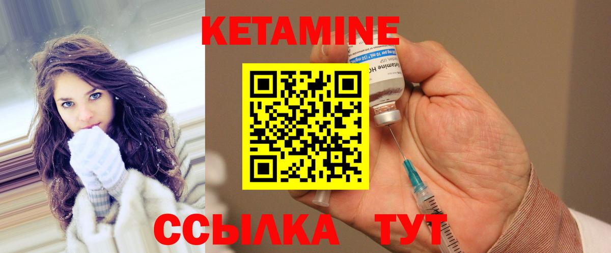 Фурманов  КЕТАМИН ketamine  Вход с VPN  Кетамин ketamine 