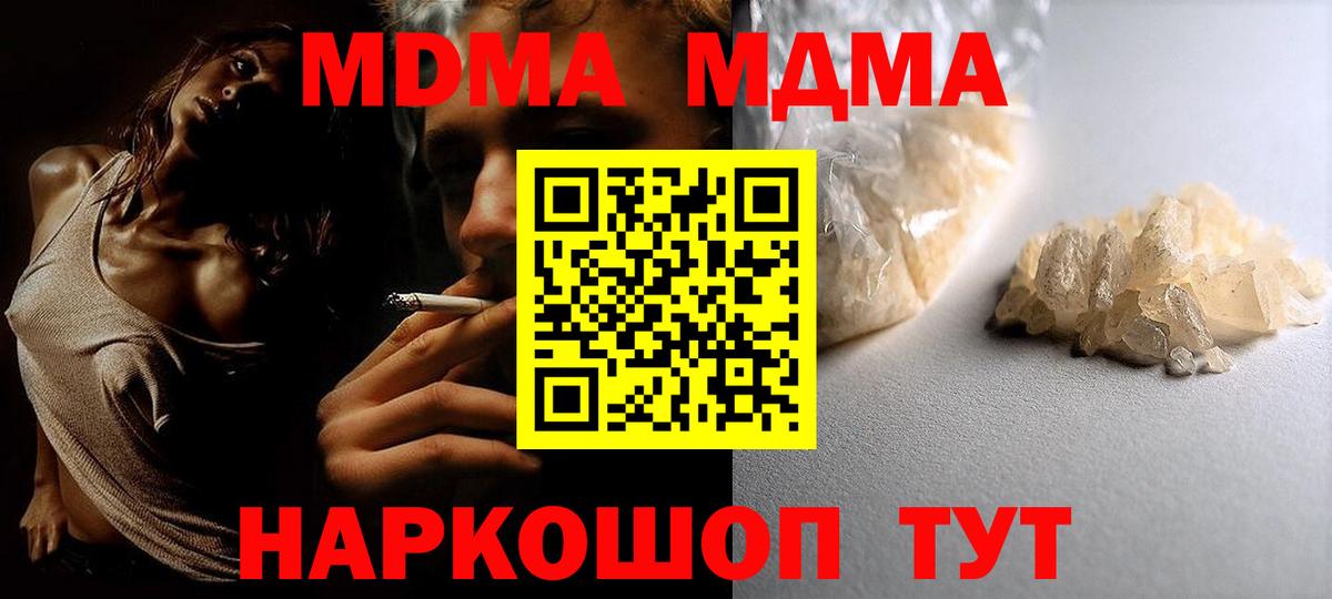 MDMA молли  МДМА  Фурманов  Вход с VPN 