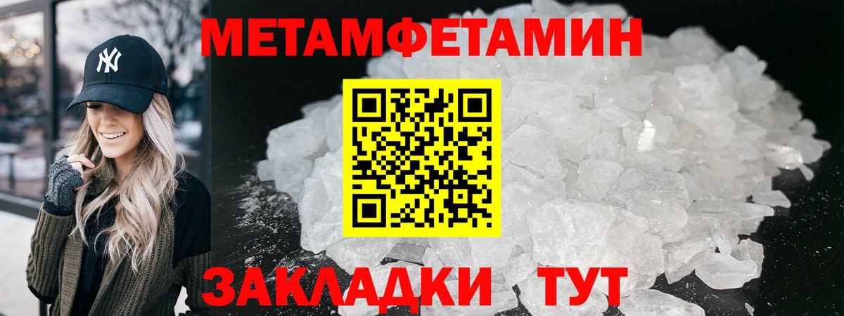 Первитин Декстрометамфетамин 99.9% Фурманов